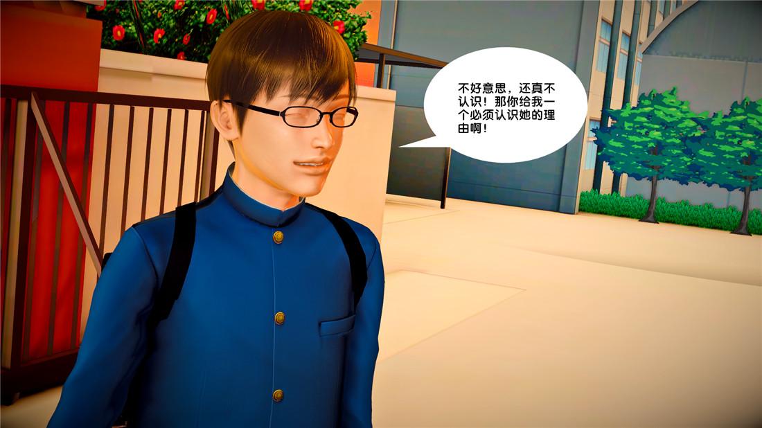 《[3D]奴隶契约之女神战士》漫画 23-初体验（上）