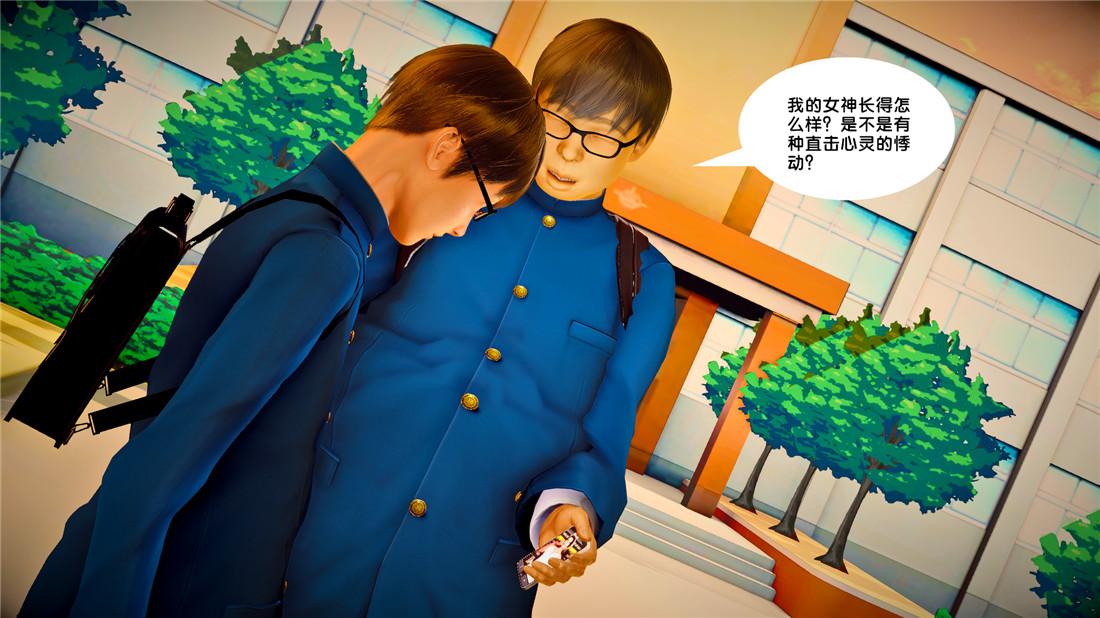 《[3D]奴隶契约之女神战士》漫画 23-初体验（上）