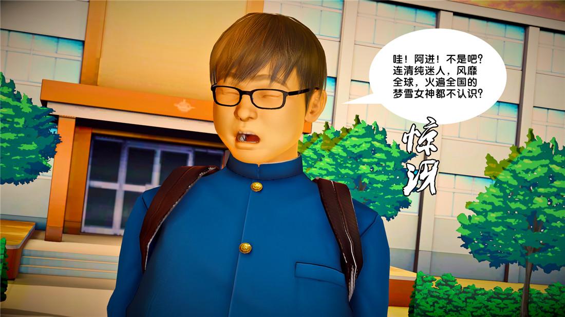 《[3D]奴隶契约之女神战士》漫画 23-初体验（上）