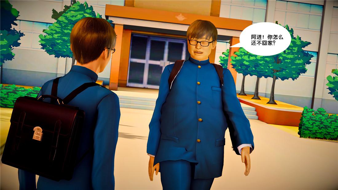 《[3D]奴隶契约之女神战士》漫画 23-初体验（上）