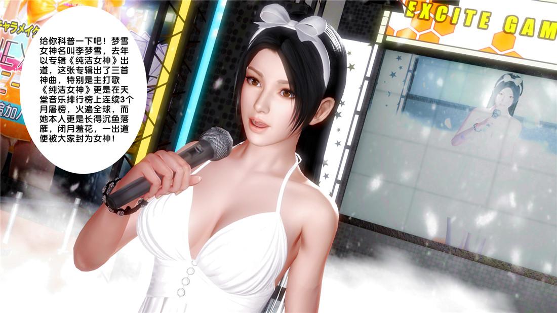《[3D]奴隶契约之女神战士》漫画 23-初体验（上）