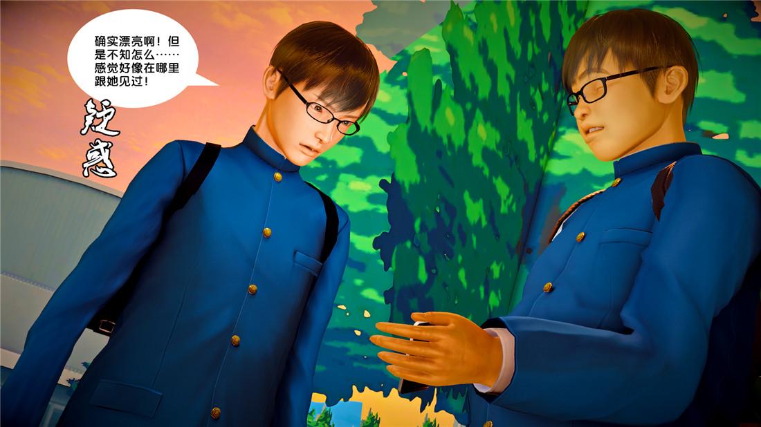 《[3D]奴隶契约之女神战士》漫画 23-初体验（上）