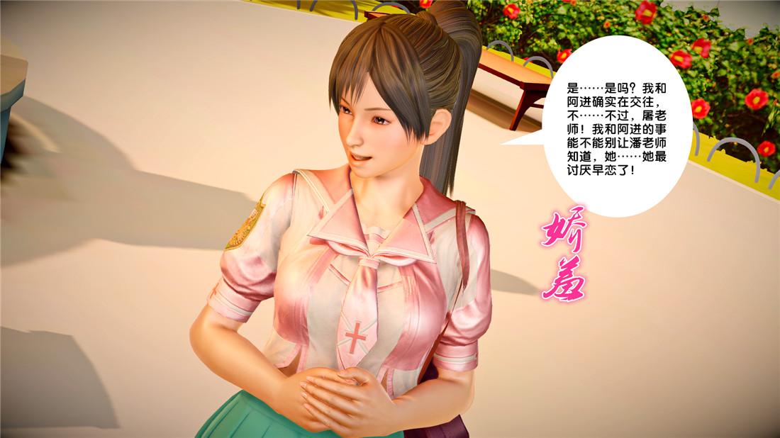 《[3D]奴隶契约之女神战士》漫画 23-初体验（下）