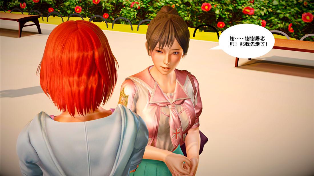 《[3D]奴隶契约之女神战士》漫画 23-初体验（下）