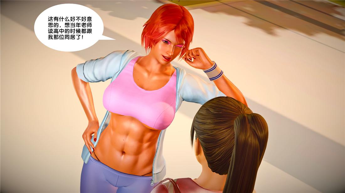 《[3D]奴隶契约之女神战士》漫画 23-初体验（下）
