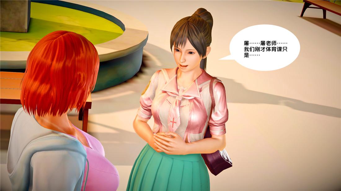 《[3D]奴隶契约之女神战士》漫画 23-初体验（下）
