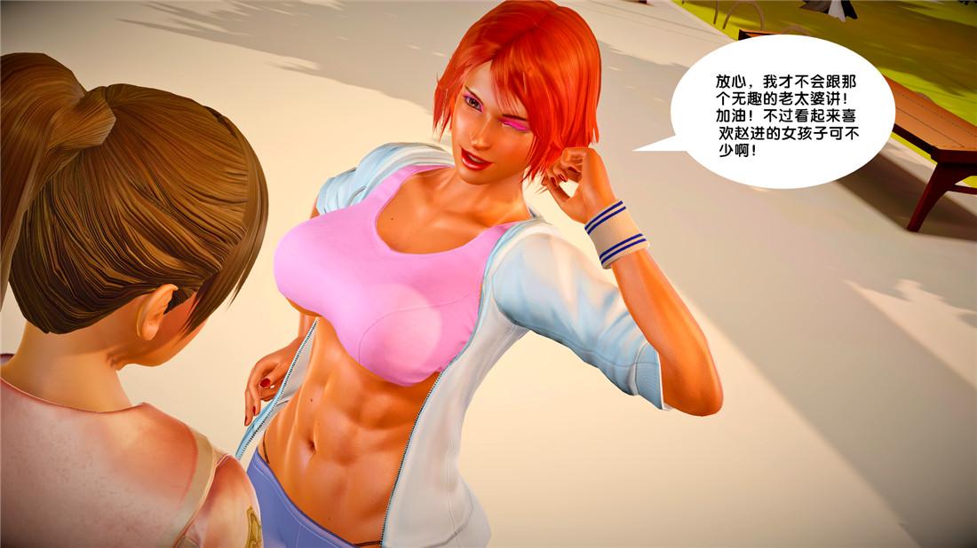 《[3D]奴隶契约之女神战士》漫画 23-初体验（下）