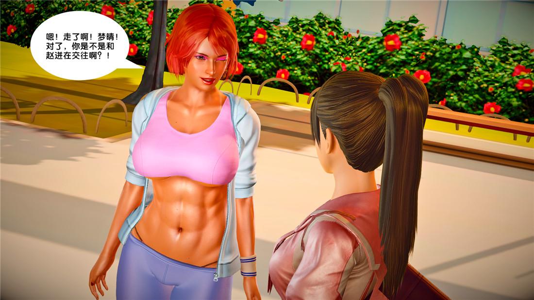 《[3D]奴隶契约之女神战士》漫画 23-初体验（下）