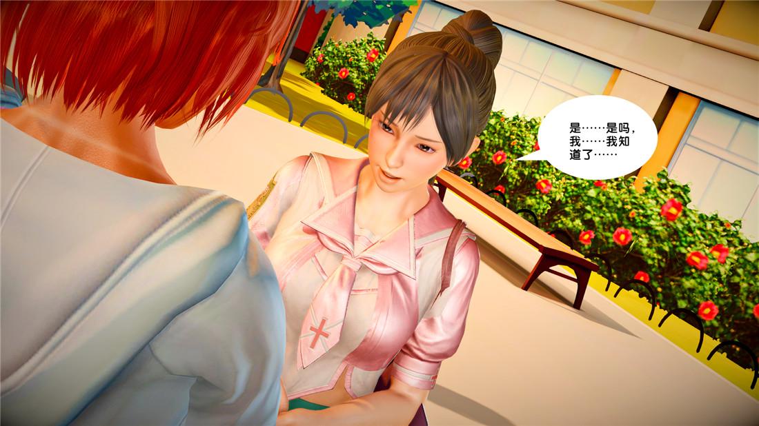 《[3D]奴隶契约之女神战士》漫画 23-初体验（下）