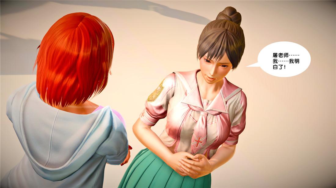 《[3D]奴隶契约之女神战士》漫画 23-初体验（下）