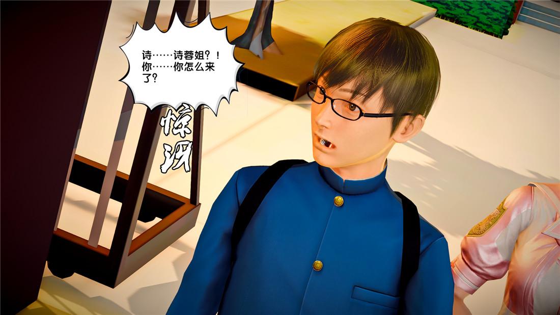 《[3D]奴隶契约之女神战士》漫画 23-初体验（下）