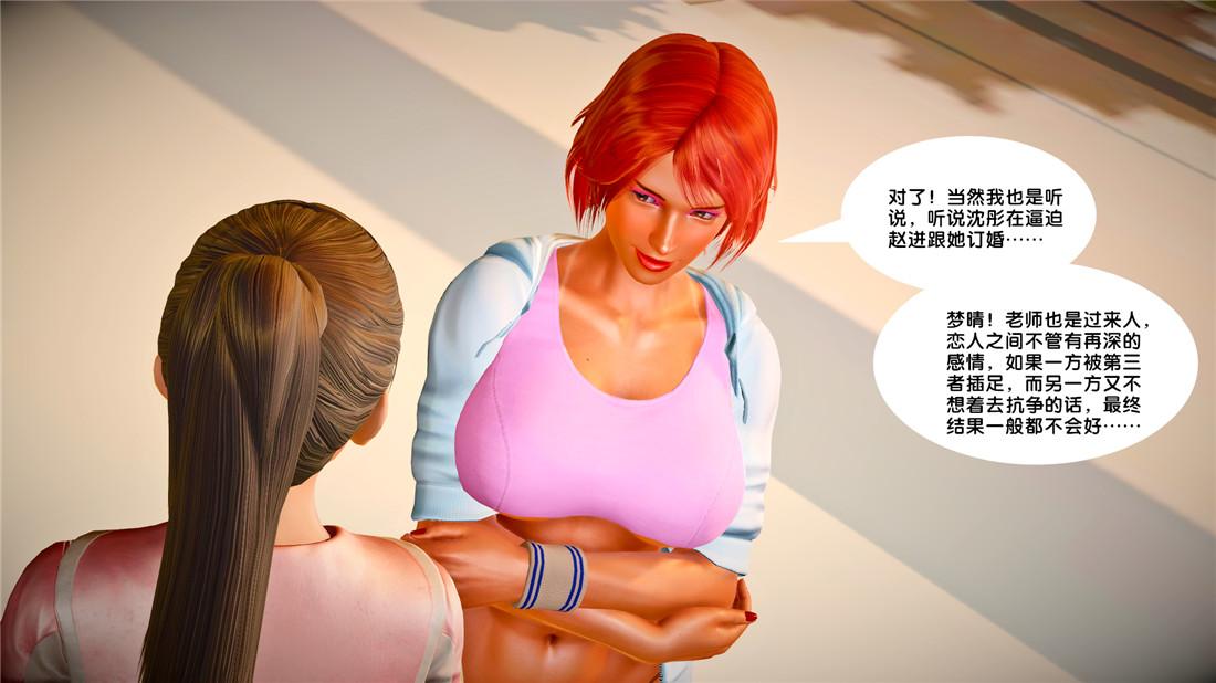 《[3D]奴隶契约之女神战士》漫画 23-初体验（下）