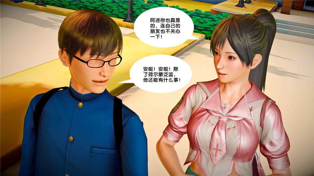《[3D]奴隶契约之女神战士》漫画 23-初体验（下）