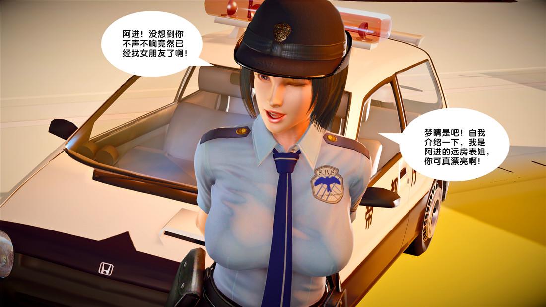 《[3D]奴隶契约之女神战士》漫画 23-初体验（下）