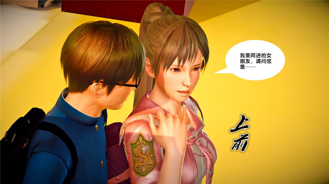 《[3D]奴隶契约之女神战士》漫画 23-初体验（下）