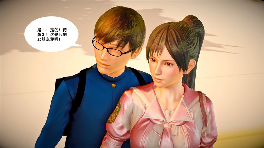《[3D]奴隶契约之女神战士》漫画 23-初体验（下）