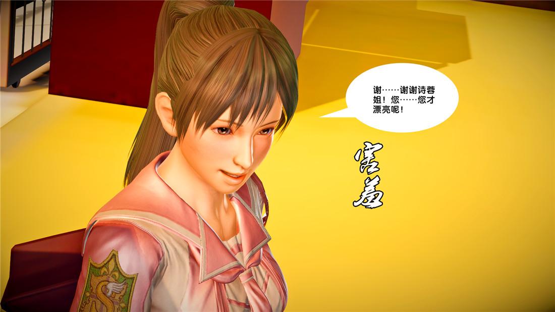 《[3D]奴隶契约之女神战士》漫画 23-初体验（下）
