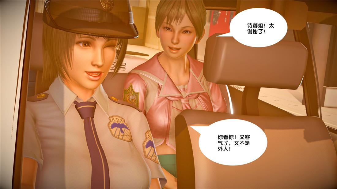 《[3D]奴隶契约之女神战士》漫画 23-初体验（下）