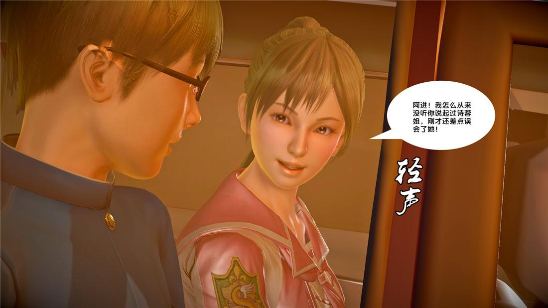 《[3D]奴隶契约之女神战士》漫画 23-初体验（下）