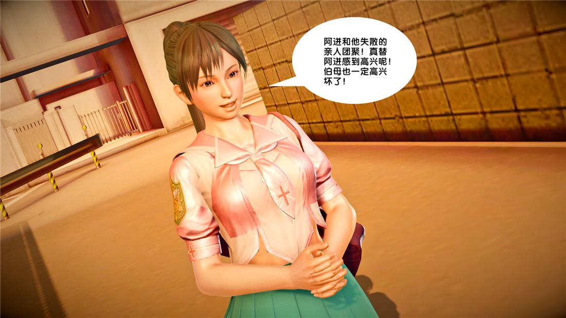 《[3D]奴隶契约之女神战士》漫画 23-初体验（下）