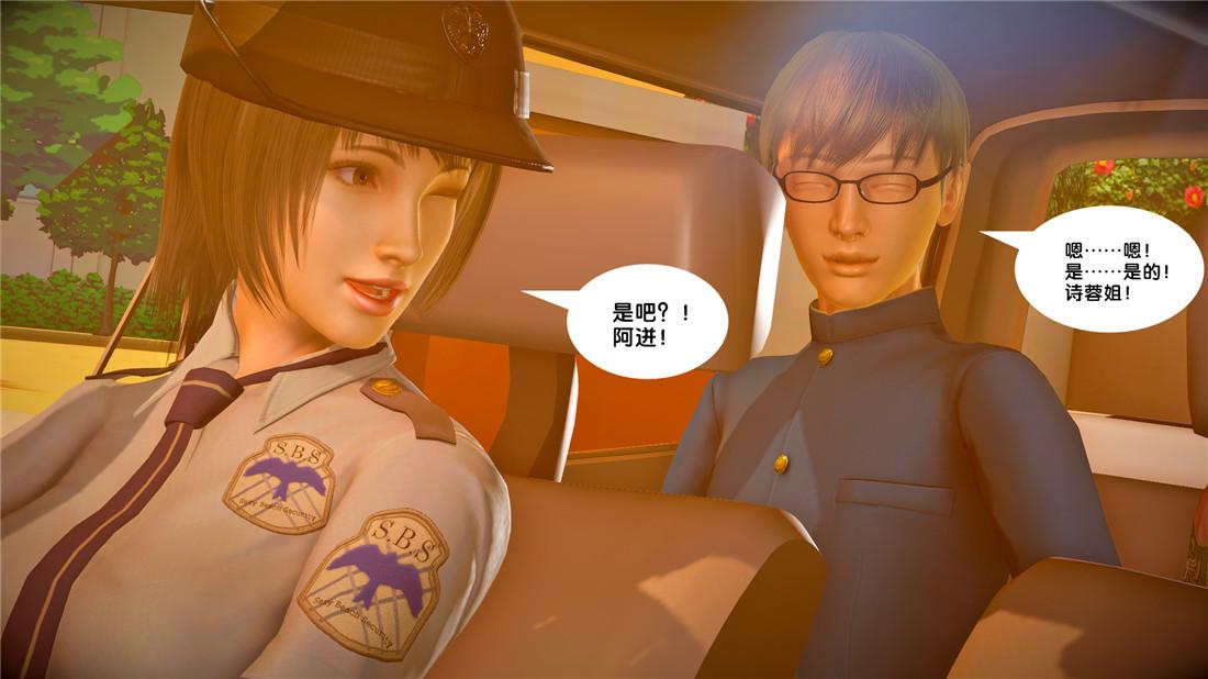 《[3D]奴隶契约之女神战士》漫画 23-初体验（下）