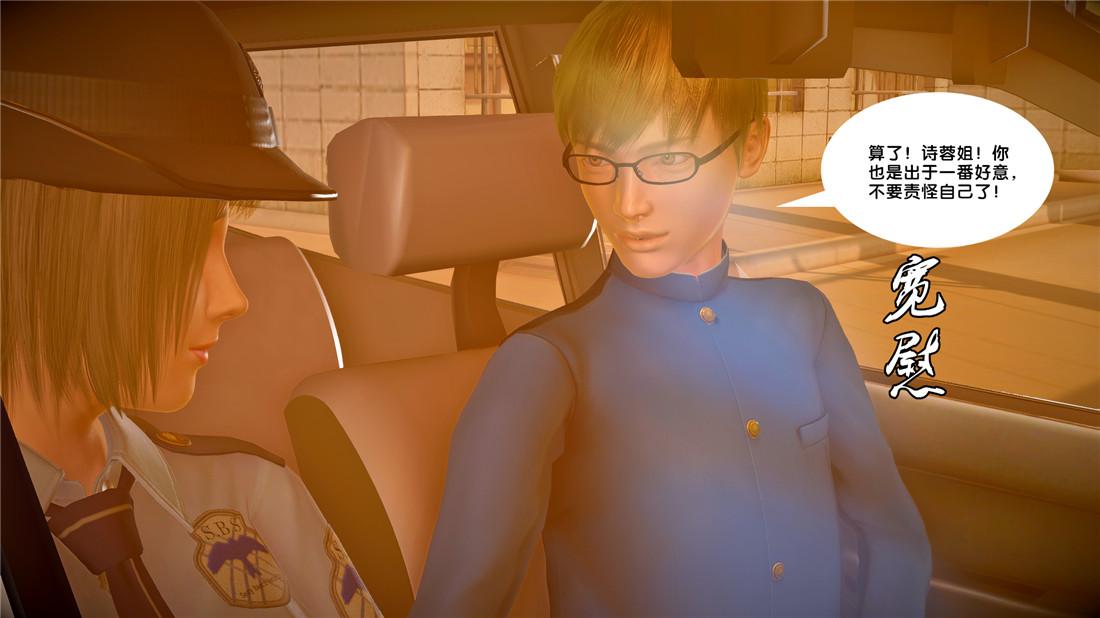 《[3D]奴隶契约之女神战士》漫画 23-初体验（下）