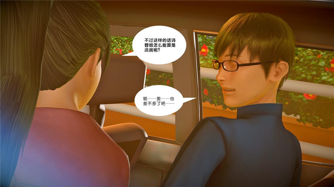 《[3D]奴隶契约之女神战士》漫画 23-初体验（下）