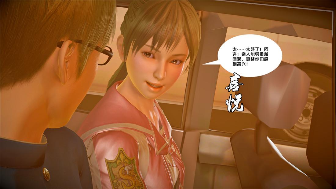 《[3D]奴隶契约之女神战士》漫画 23-初体验（下）