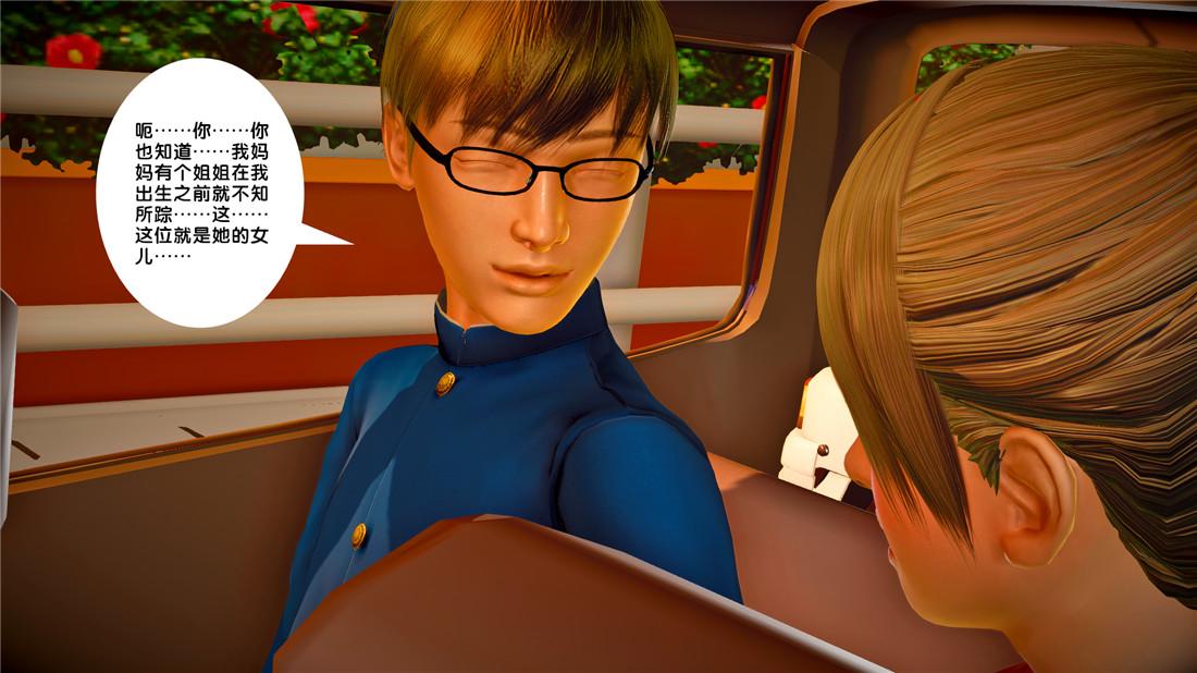 《[3D]奴隶契约之女神战士》漫画 23-初体验（下）