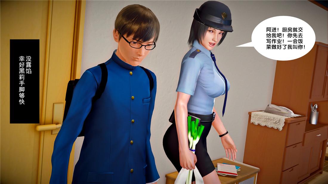 《[3D]奴隶契约之女神战士》漫画 23-初体验（下）