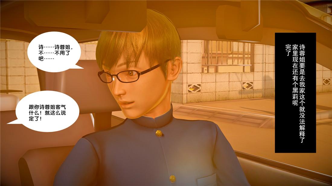 《[3D]奴隶契约之女神战士》漫画 23-初体验（下）