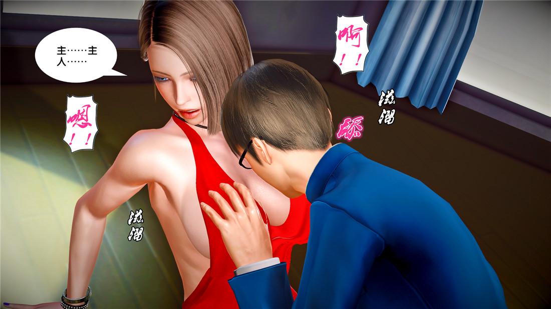 《[3D]奴隶契约之女神战士》漫画 23-初体验（下）