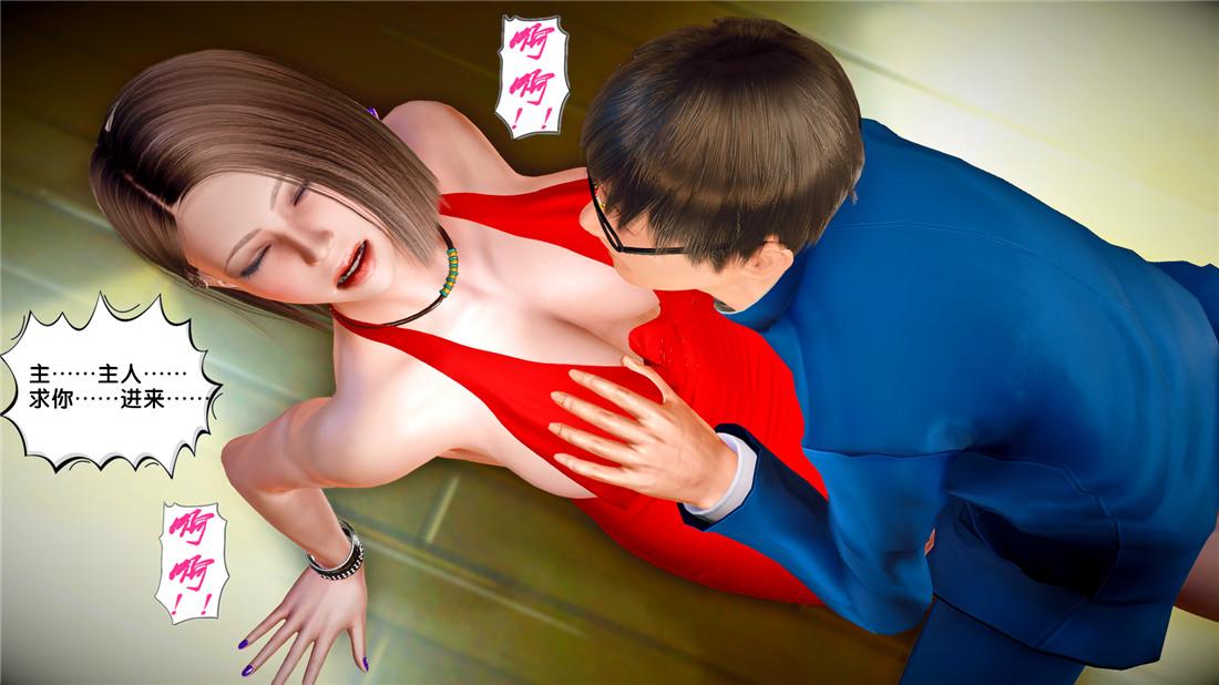 《[3D]奴隶契约之女神战士》漫画 23-初体验（下）