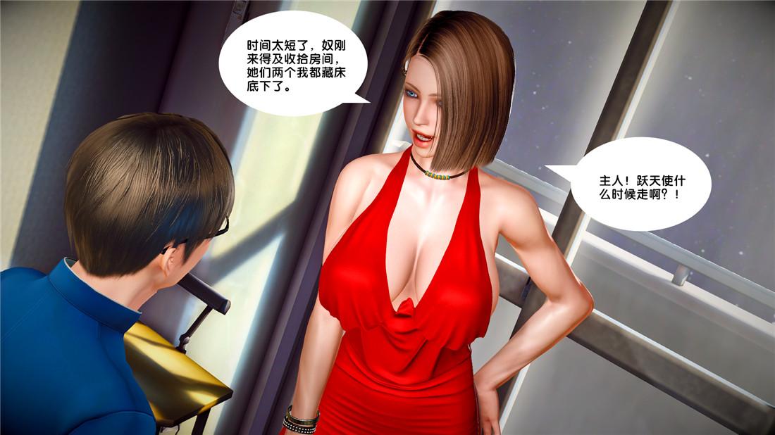 《[3D]奴隶契约之女神战士》漫画 23-初体验（下）
