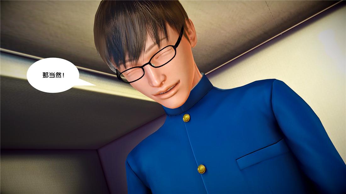 《[3D]奴隶契约之女神战士》漫画 23-初体验（下）
