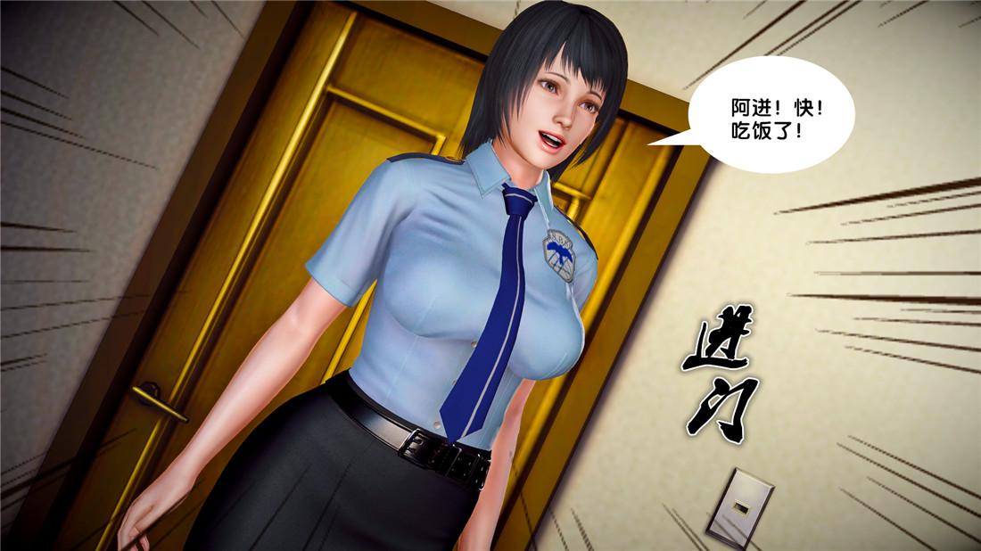 《[3D]奴隶契约之女神战士》漫画 23-初体验（下）