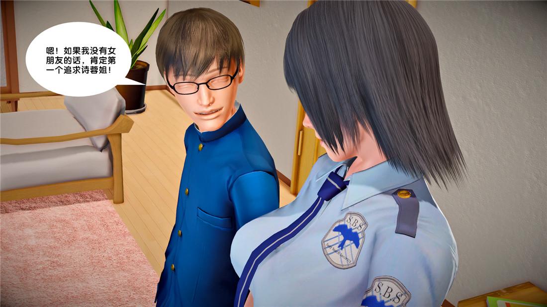 《[3D]奴隶契约之女神战士》漫画 23-初体验（下）