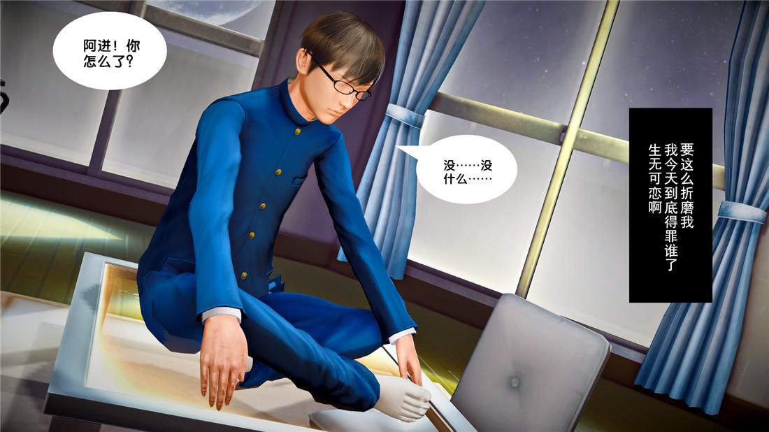《[3D]奴隶契约之女神战士》漫画 23-初体验（下）