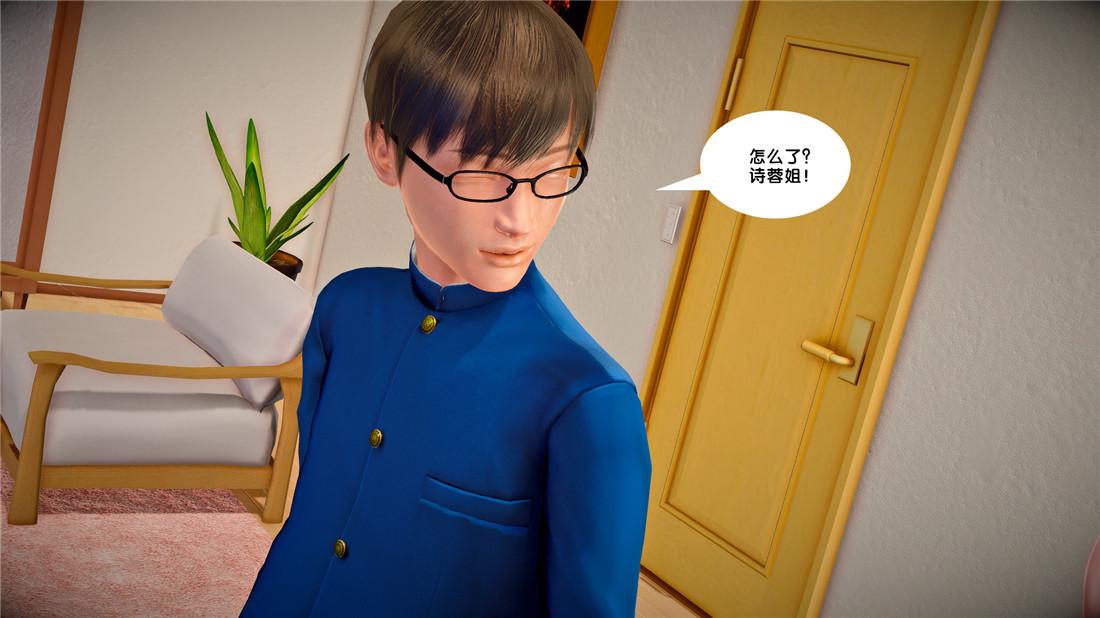 《[3D]奴隶契约之女神战士》漫画 23-初体验（下）