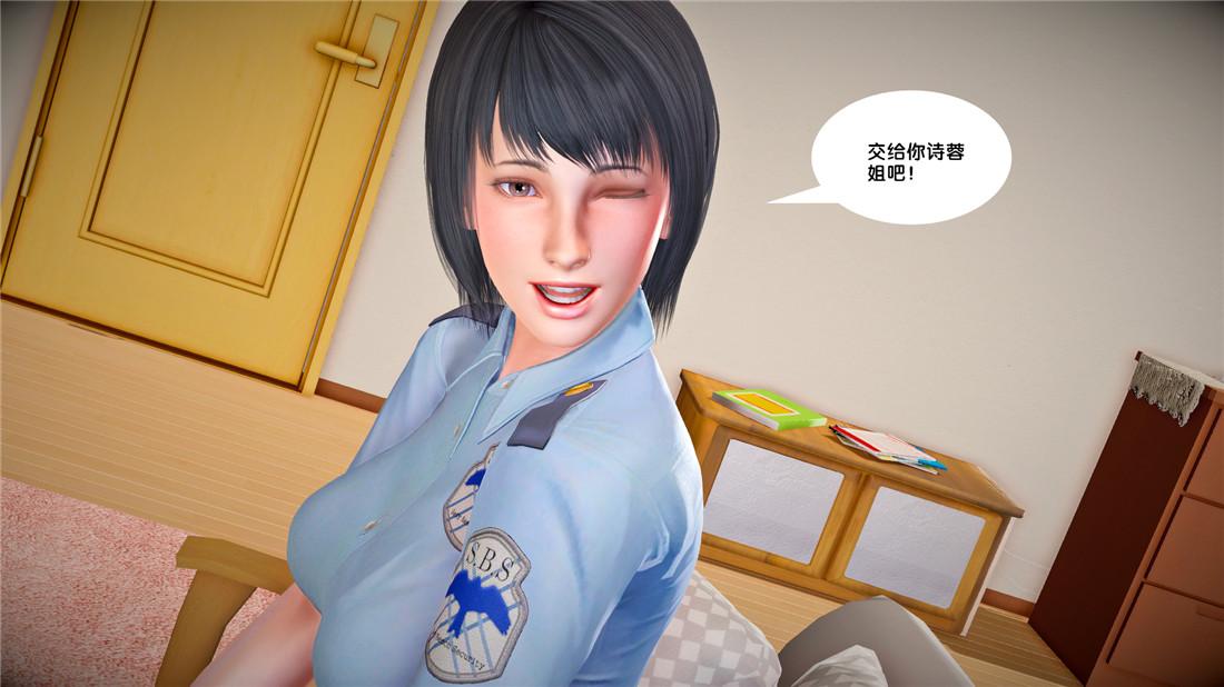 《[3D]奴隶契约之女神战士》漫画 23-初体验（下）