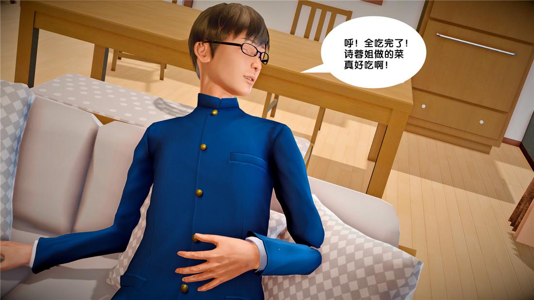 《[3D]奴隶契约之女神战士》漫画 23-初体验（下）