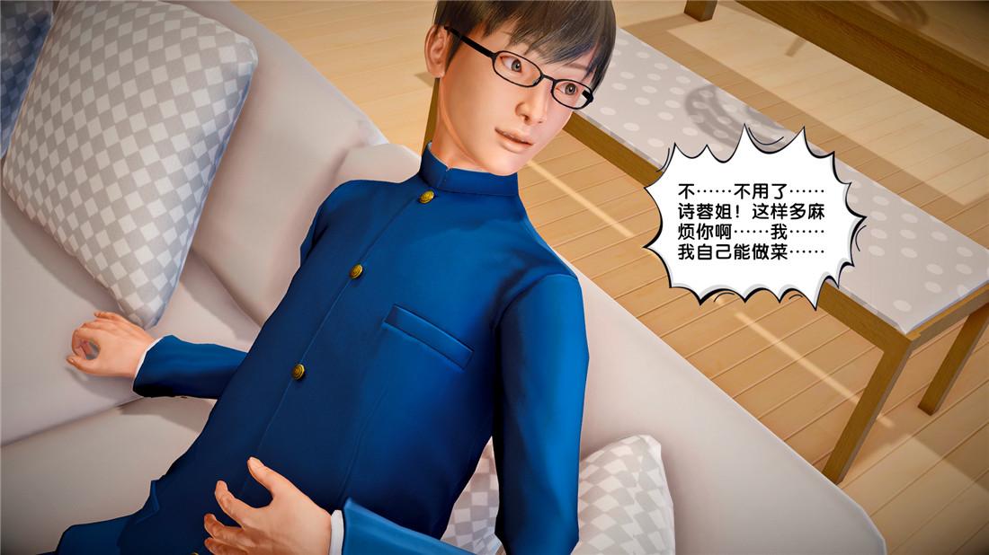 《[3D]奴隶契约之女神战士》漫画 23-初体验（下）