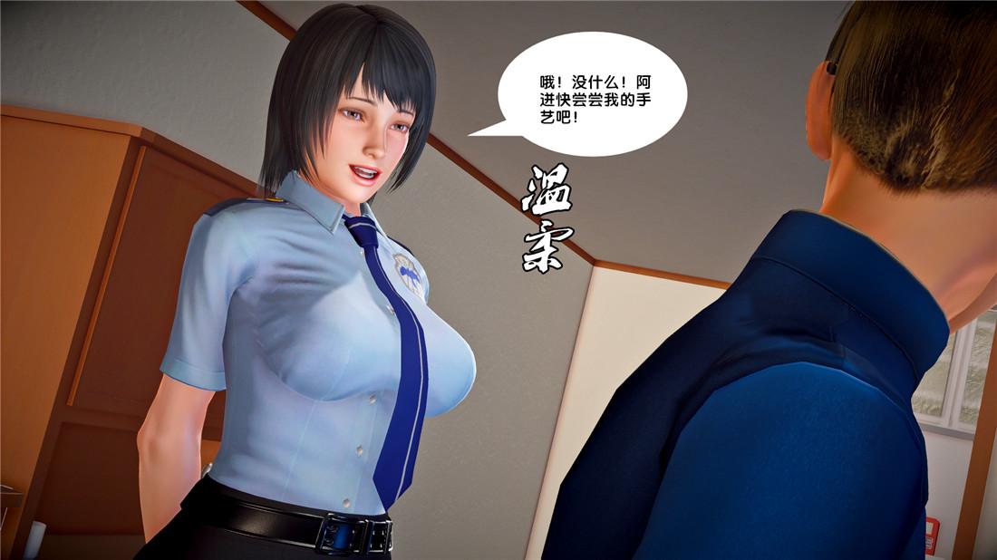 《[3D]奴隶契约之女神战士》漫画 23-初体验（下）