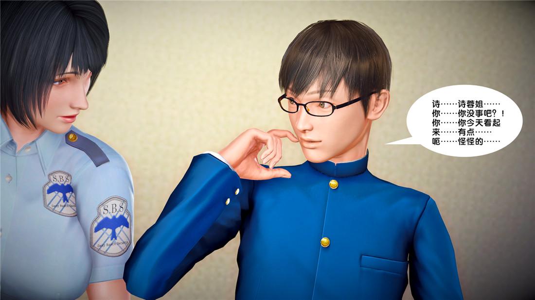 《[3D]奴隶契约之女神战士》漫画 23-初体验（下）