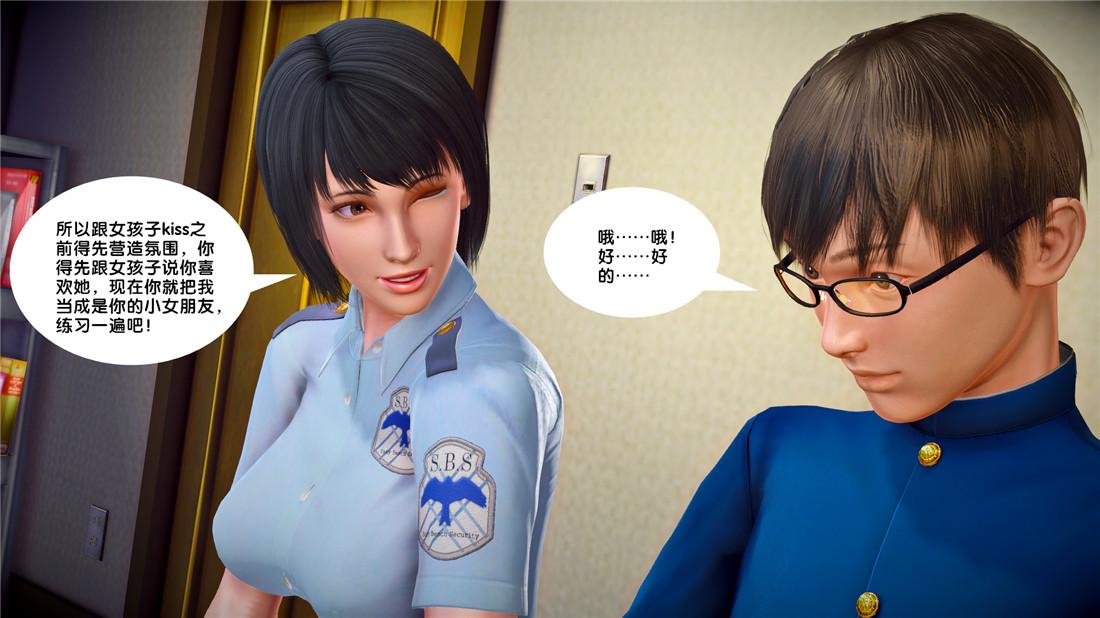 《[3D]奴隶契约之女神战士》漫画 23-初体验（下）