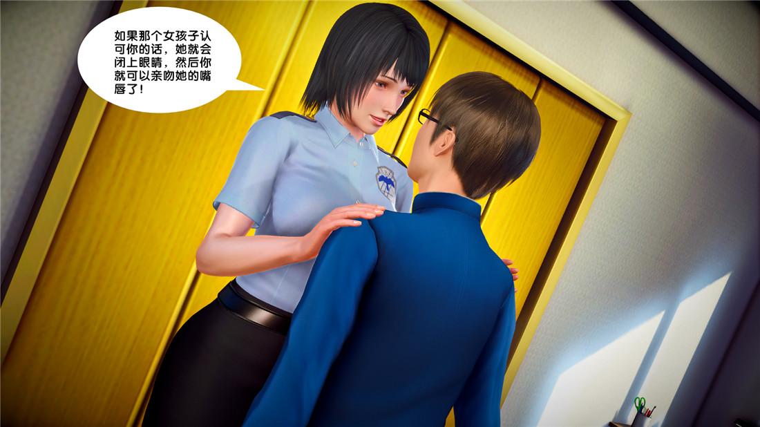 《[3D]奴隶契约之女神战士》漫画 23-初体验（下）