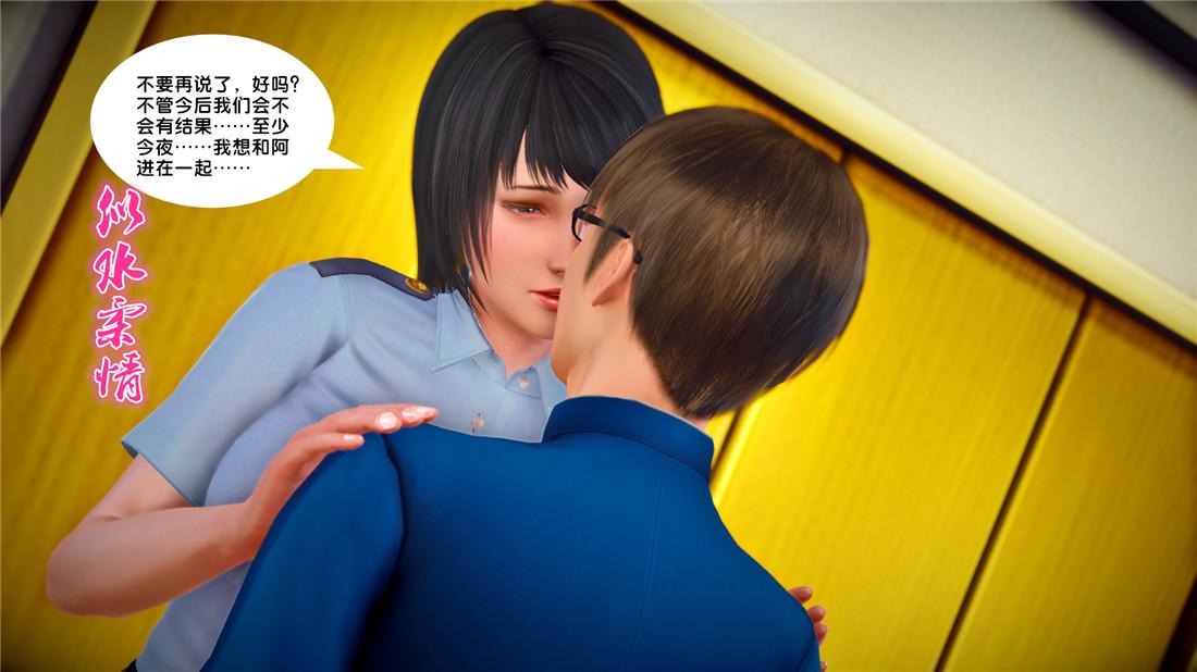 《[3D]奴隶契约之女神战士》漫画 23-初体验（下）