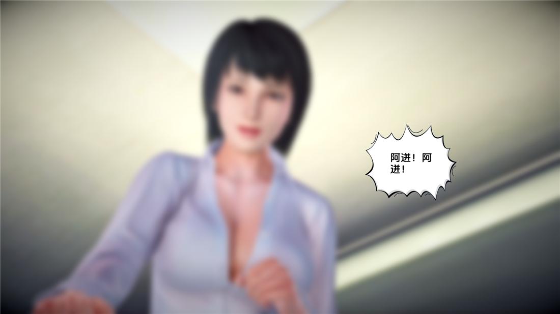 《[3D]奴隶契约之女神战士》漫画 24-质问