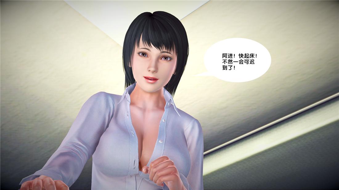 《[3D]奴隶契约之女神战士》漫画 24-质问