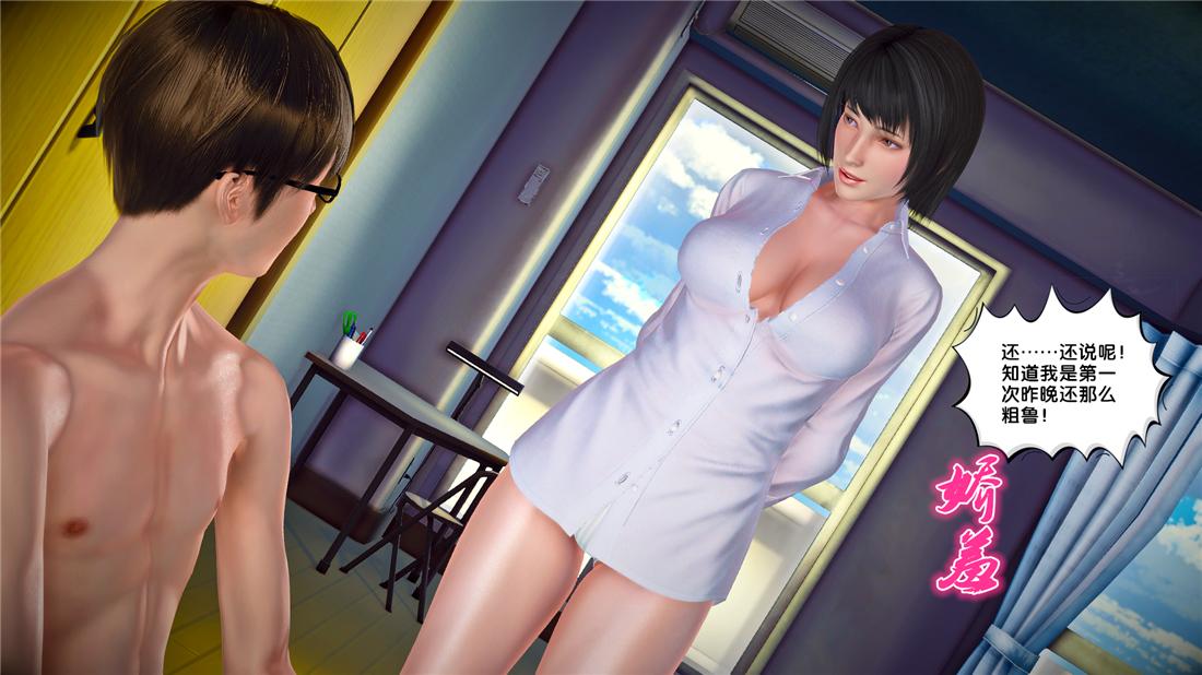 《[3D]奴隶契约之女神战士》漫画 24-质问